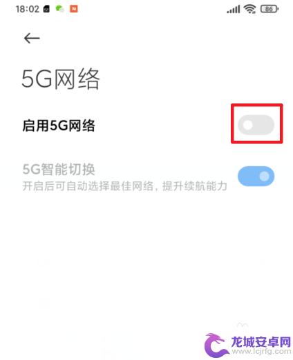 红米手机关闭5g开关 红米手机如何关闭5G网络