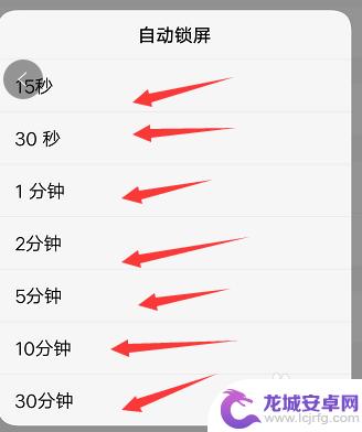 手机设置亮屏时间 手机屏幕亮屏时间设置方法