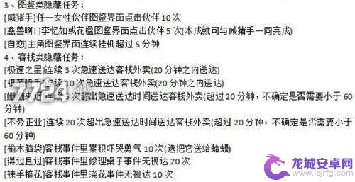 小程序仙剑奇侠传隐藏任务 仙剑奇侠传之新的开始隐藏成就解析