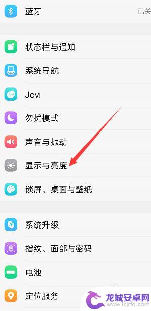 手机设置亮屏时间 手机屏幕亮屏时间设置方法