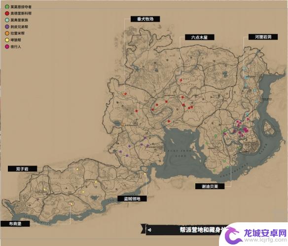 荒野大镖客帮派木屋位置 荒野大镖客2所有帮派藏身处地图分享