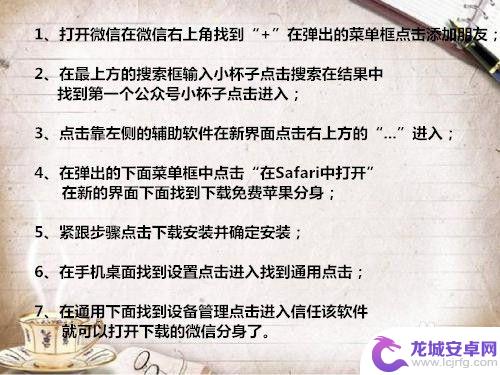 苹果手机第二个微信怎么弄 苹果手机如何下载并安装第二个微信