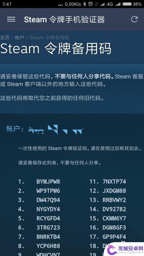 steam生成一次性令牌 STEAM手机令牌备用码生成步骤