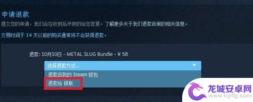 steam软件怎么退款 steam退款教程