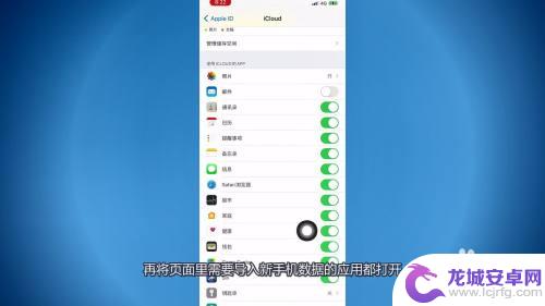 新苹果手机已开如何导数据 苹果新手机如何导入旧手机数据
