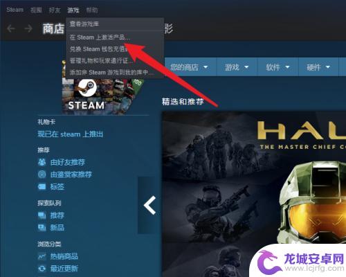 steam上激活码怎么用 如何在Steam平台上使用游戏激活码