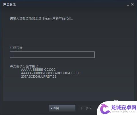 steam上激活码怎么用 如何在Steam平台上使用游戏激活码