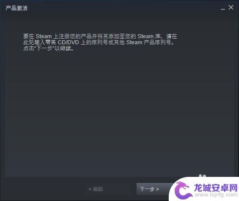 steam上激活码怎么用 如何在Steam平台上使用游戏激活码