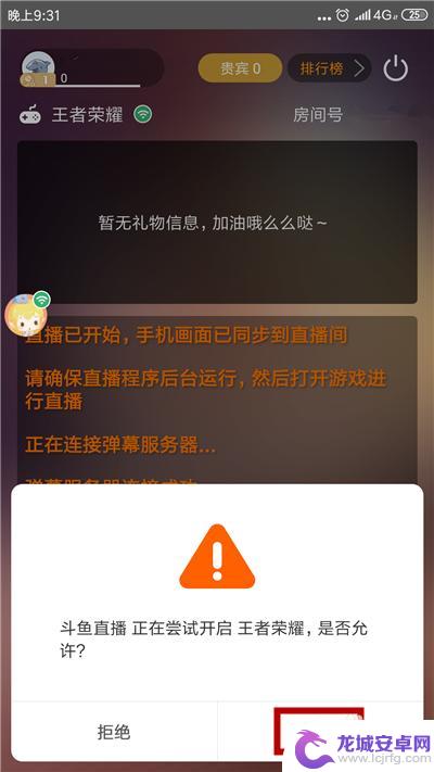 手机百度怎么直播王者荣耀游戏 如何用手机直播王者荣耀教程