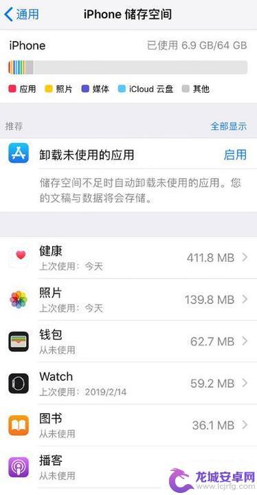 iphone无效图标怎样删除 iPhone桌面应用图标变白无法删除的解决方法