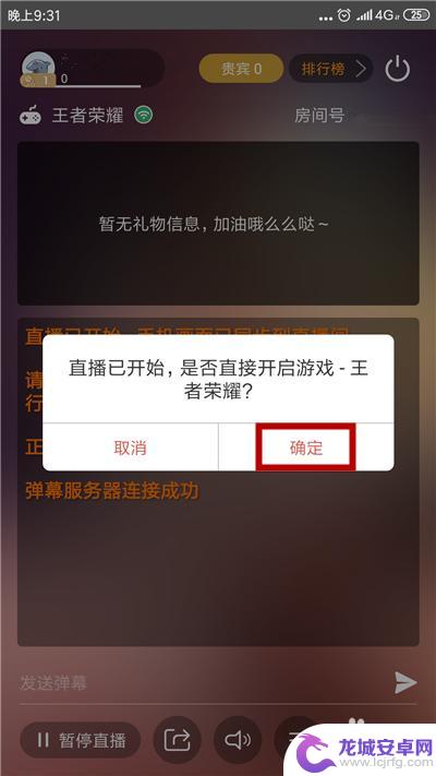 手机百度怎么直播王者荣耀游戏 如何用手机直播王者荣耀教程