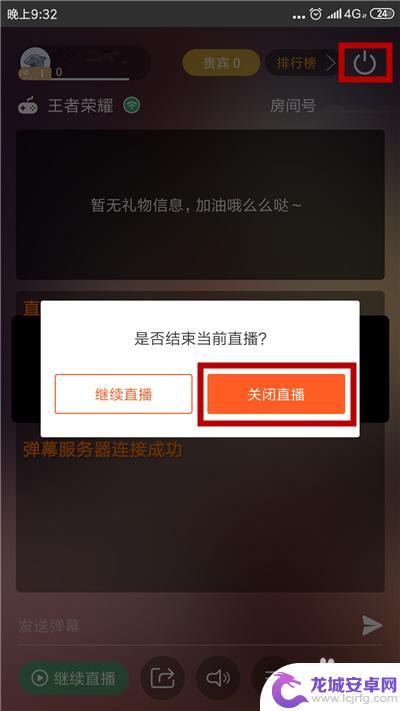 手机百度怎么直播王者荣耀游戏 如何用手机直播王者荣耀教程