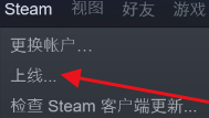 steam当前处于离线模式 Steam一直显示自己离线如何解决