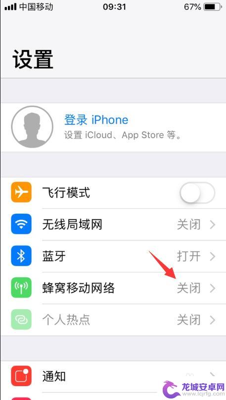 接入互联网登录iphone是什么 苹果手机如何连上互联网以登陆iPhone