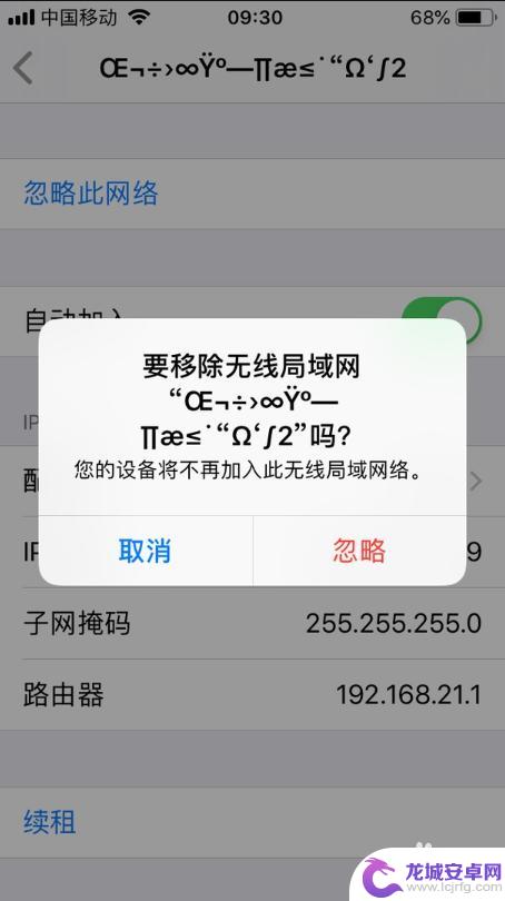 接入互联网登录iphone是什么 苹果手机如何连上互联网以登陆iPhone