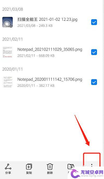 手机图片如何打包 手机照片打包成ZIP文件教程