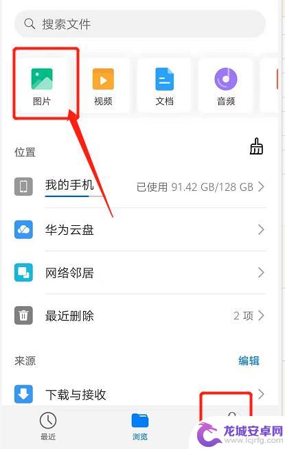 手机图片如何打包 手机照片打包成ZIP文件教程