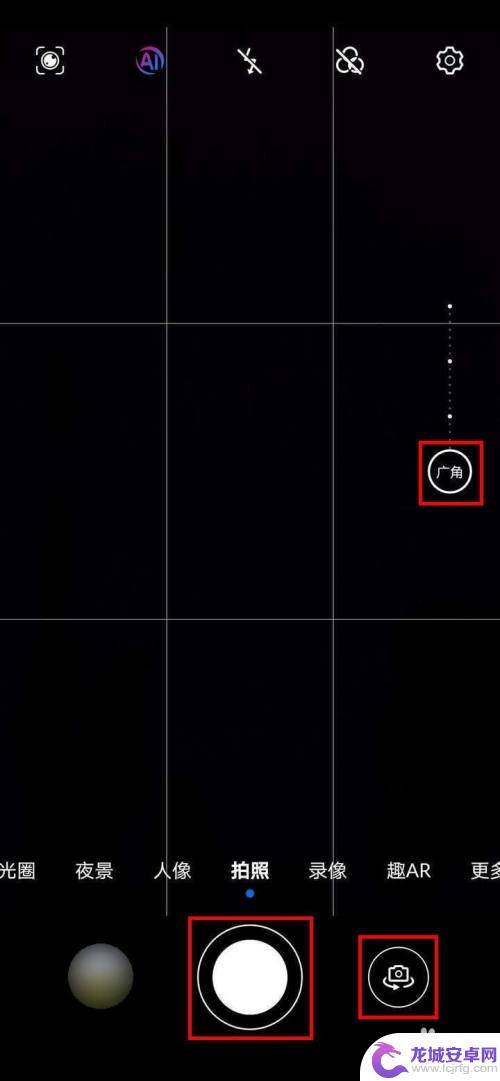 手机广角如何设置 手机相机的广角模式怎么设置
