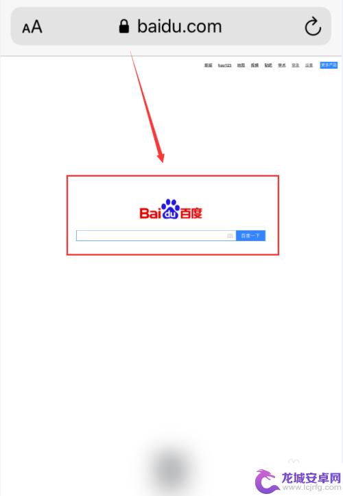 苹果手机网页怎么缩小比例 苹果手机Safari浏览器页面缩放方法