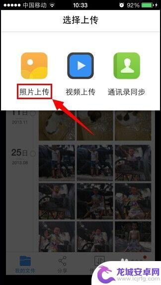 iphone5怎么传照片 iPhone5如何通过AirDrop传图片