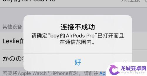 oppo为什么连不上airpods AirPods连接不上蓝牙