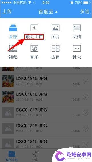 iphone5怎么传照片 iPhone5如何通过AirDrop传图片