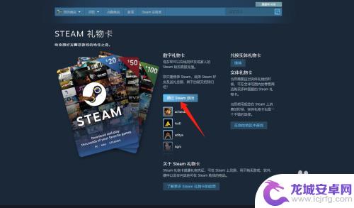 steam送卡 steam礼物卡怎么购买