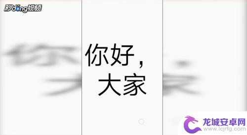 手机上打字满屏出来怎么搞 如何在手机屏幕上显示全屏文字