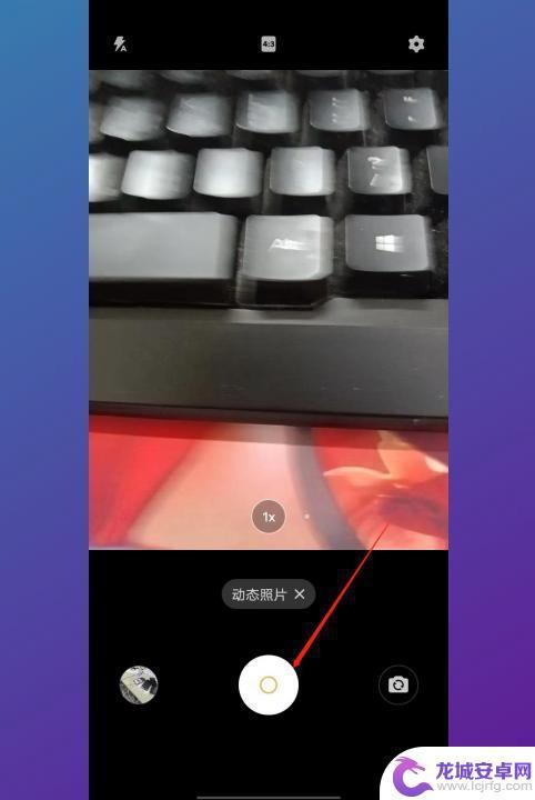 vivo拍摄动态照片怎么拍好 vivo动态照片拍摄方法
