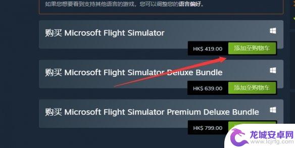 模拟飞行 steam 微软模拟飞行2020 steam购买方法