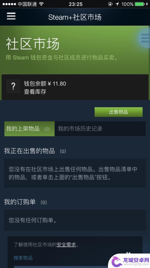 苹果手机steam打不开 苹果手机Steam无法登录解决办法