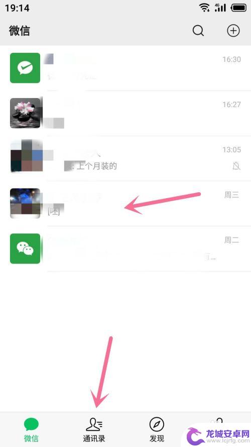 手机录音发到微信怎么设置 微信上怎么上传录音