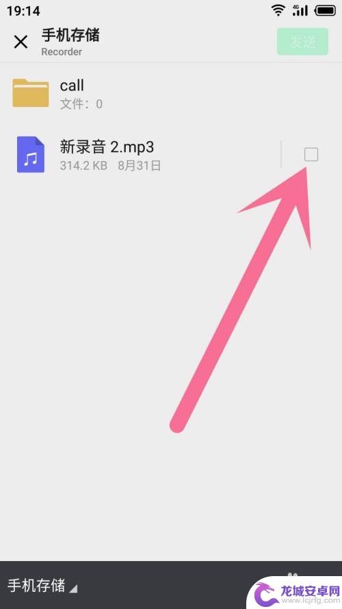 手机录音发到微信怎么设置 微信上怎么上传录音