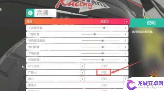 gta5车辆电台怎么关 极限竞速地平线5 关电台解锁方法