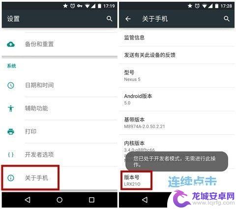 同步软件怎么安装到手机上 Android设备同步助手连接教程