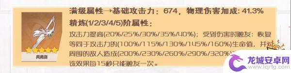 原神七七武器圣遗物搭配平民 原神七七最佳圣遗物及武器搭配推荐