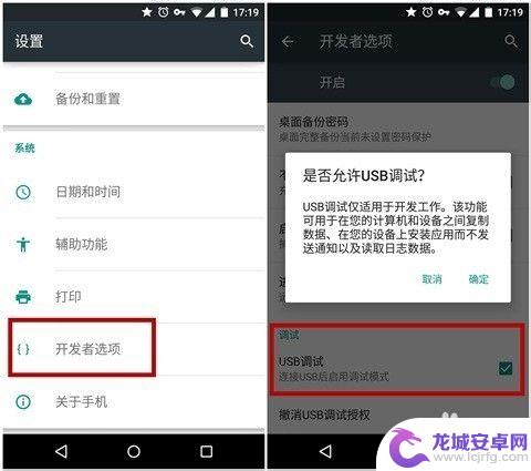 同步软件怎么安装到手机上 Android设备同步助手连接教程