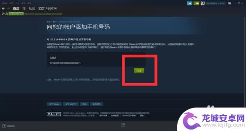 steam如何添加手机号 Steam绑定手机号的步骤