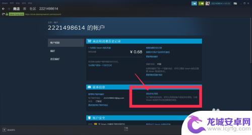 steam如何添加手机号 Steam绑定手机号的步骤