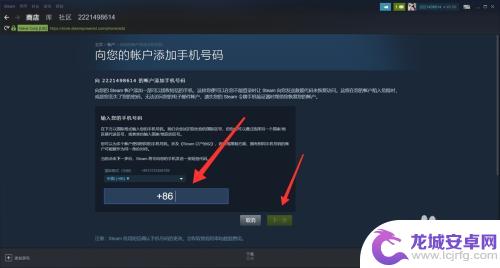 steam如何添加手机号 Steam绑定手机号的步骤