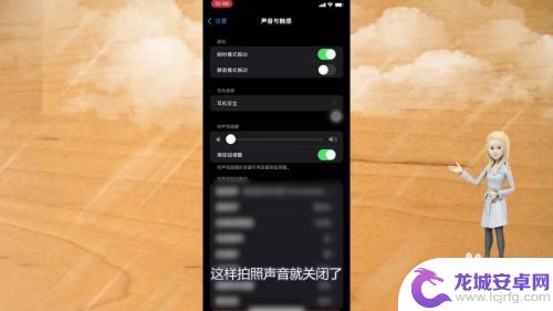 iphone照相机声音怎么关掉 苹果手机相机拍照声音关闭