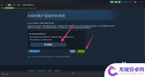 steam如何添加手机号 Steam绑定手机号的步骤