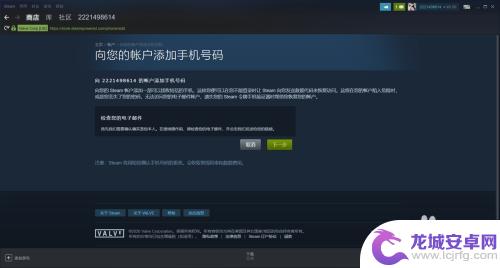 steam如何添加手机号 Steam绑定手机号的步骤