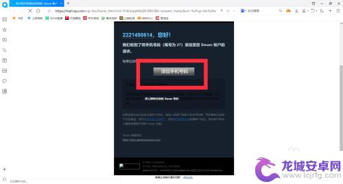 steam如何添加手机号 Steam绑定手机号的步骤