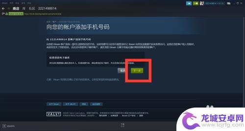 steam如何添加手机号 Steam绑定手机号的步骤