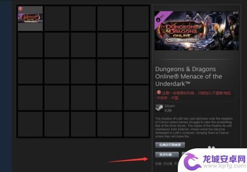 steam送货 Steam游戏平台赠送给朋友礼物教程怎么操作