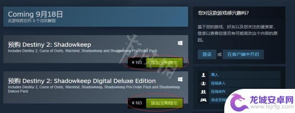 购买steam命运2 《命运2》steam版购买方式