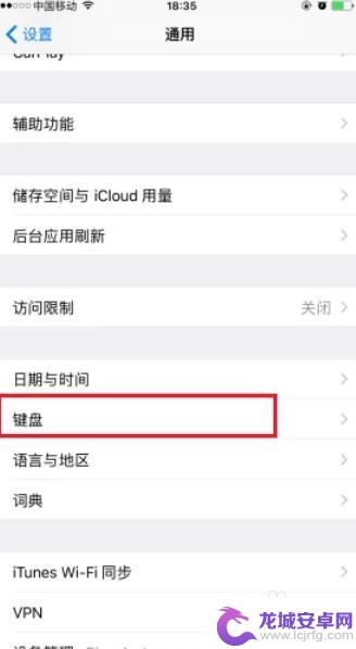 苹果手机输入法怎么设置方法 iPhone输入法设置中文拼音输入