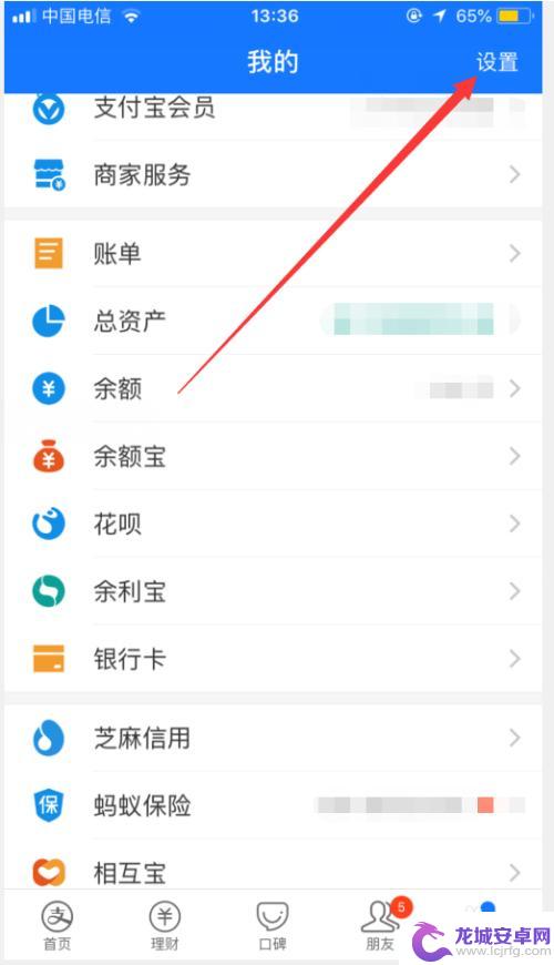 苹果手机怎么停止自动扣费服务 苹果手机App Store自动扣款服务关闭方法