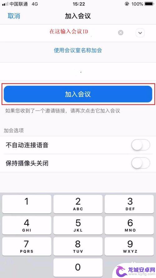 手机如何上zoom 在手机上怎么用会议ID加入Zoom会议